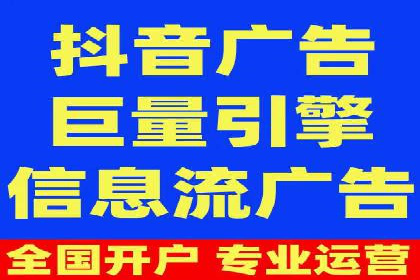 信息流广告开户全流程：实战案例分析